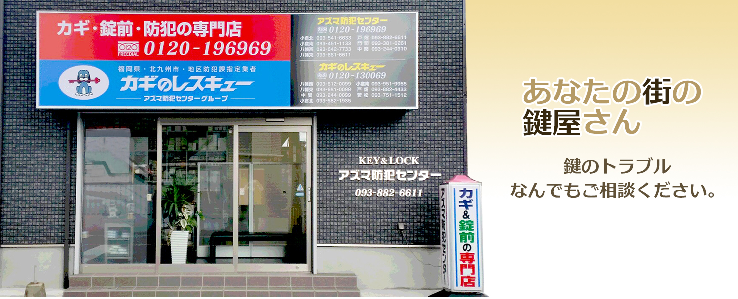 出張サービスで鍵がなくても開錠します